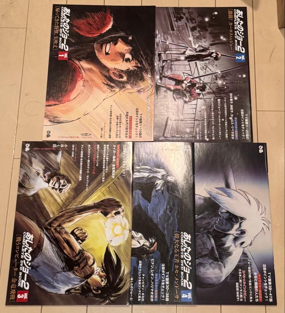 あしたのジョー COMPLETE DVD BOOK