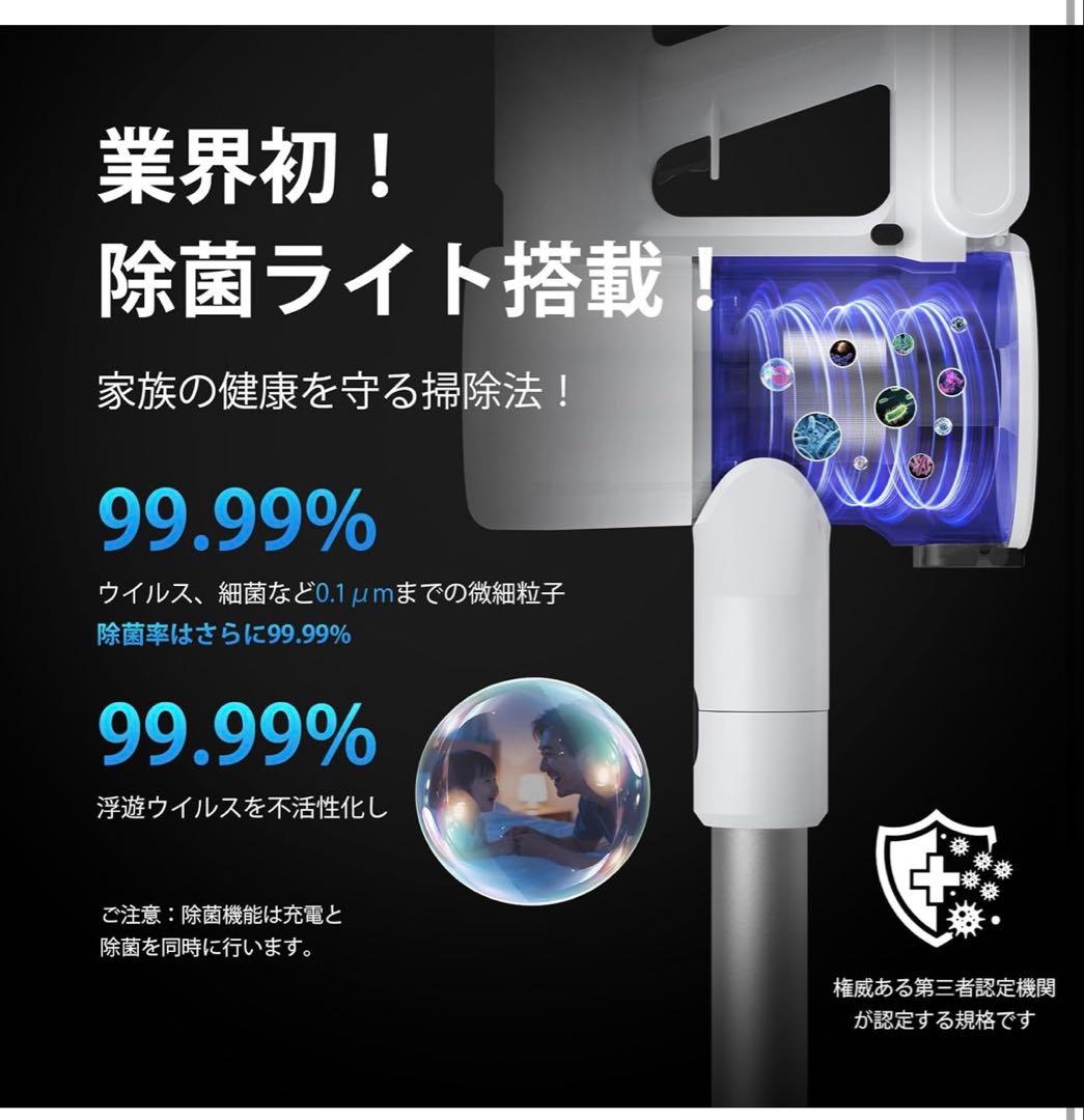 掃除機 コードレス2026年先行発売！業界初除菌機能搭載・85Kpa真超強力吸引