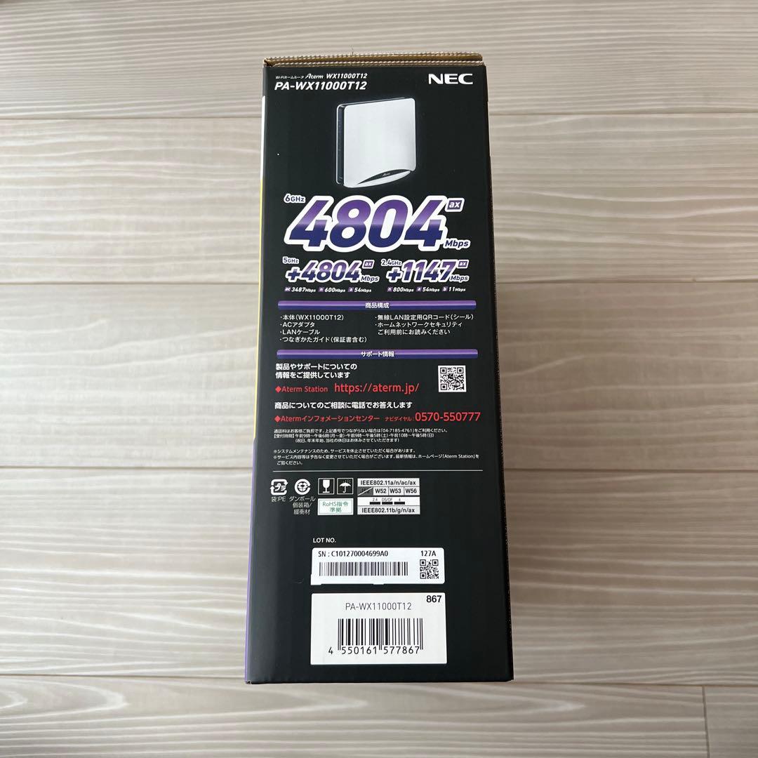 【新品未使用】NEC Wi-Fi 6E ルーター PA-WX1100T12