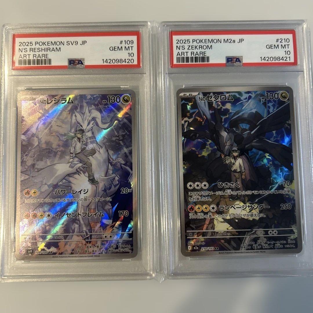 2025 ポケモンカード Nのレシラム Nのゼクロム セット
