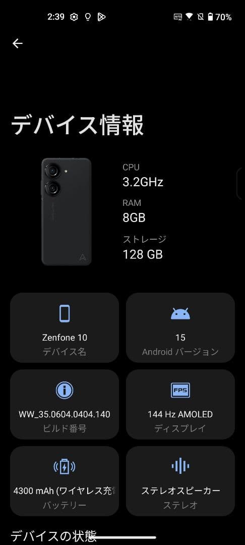 ASUS Zenfone10 128GB ミッドナイトブラック SIMフリー