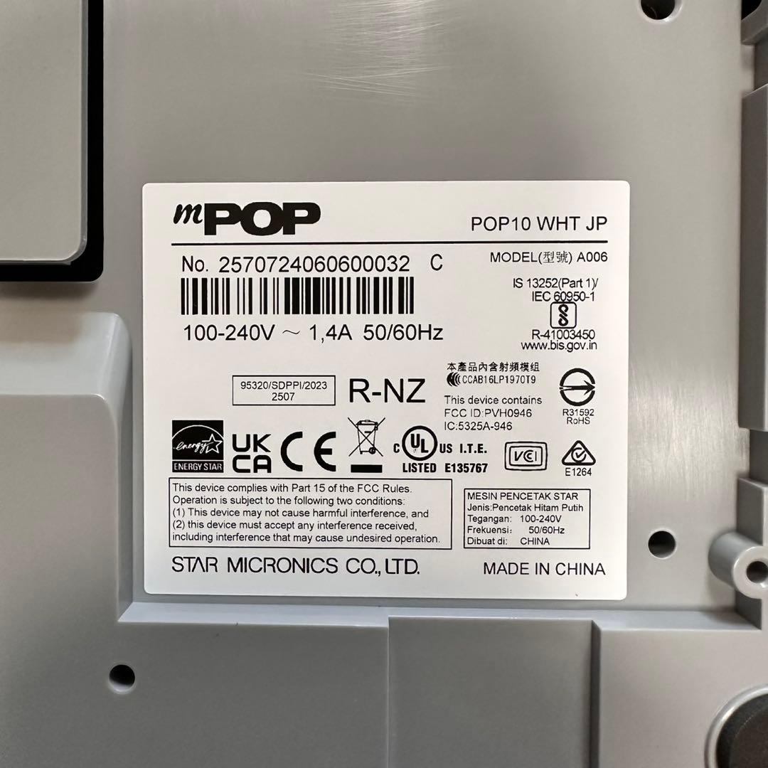 ⚪️新品未使用品⚪️キャッシュドロアー体型レシートプリンタ　POP10 WHT JP