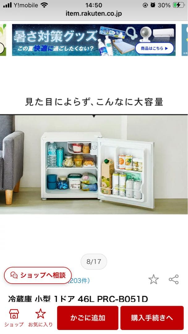 【あい】アイリスオーヤマ　ミニ冷蔵庫