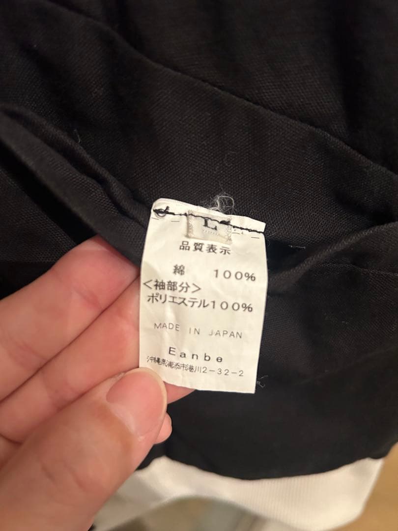 激レア eanbe DRUNKEN Vietnam Jacket L ベトジャン