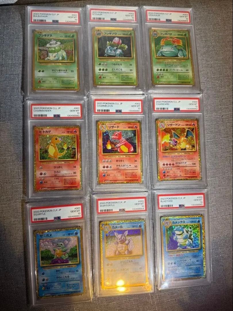 【全てPSA10 9連番】ポケモンカードclassic 御三家