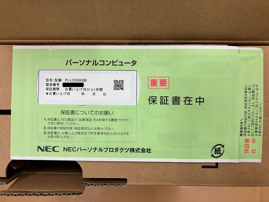 箱・未開封Office付/起動25秒/NECノート/LaVie/i5/Win10