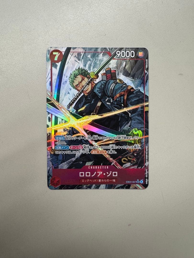ロロノア・ゾロ（パラレル）EB04-007 SR
