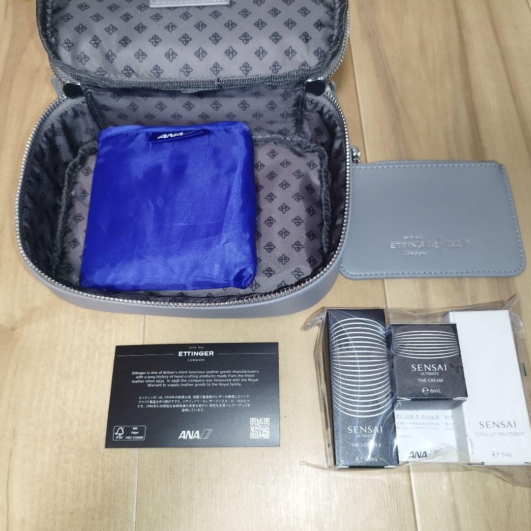 ANA×ETTINGER　ファーストクラス×５　ビジネスクラス×１ アメニティ