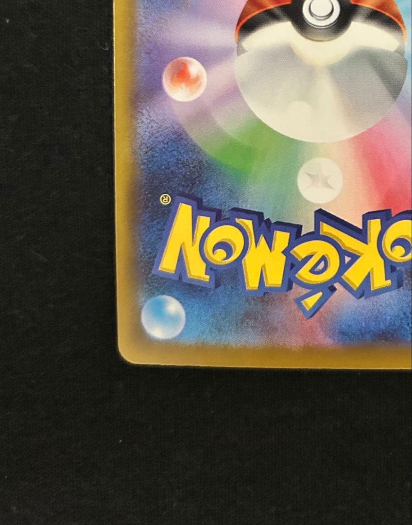 ポケモンカード　MEGAドリームex メガカイリューex SAR