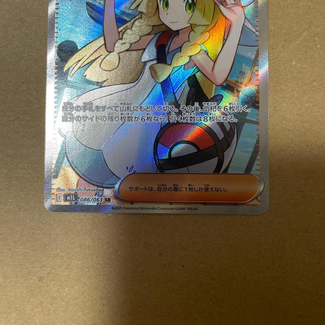 リーリエの決心SR メガブレイブ