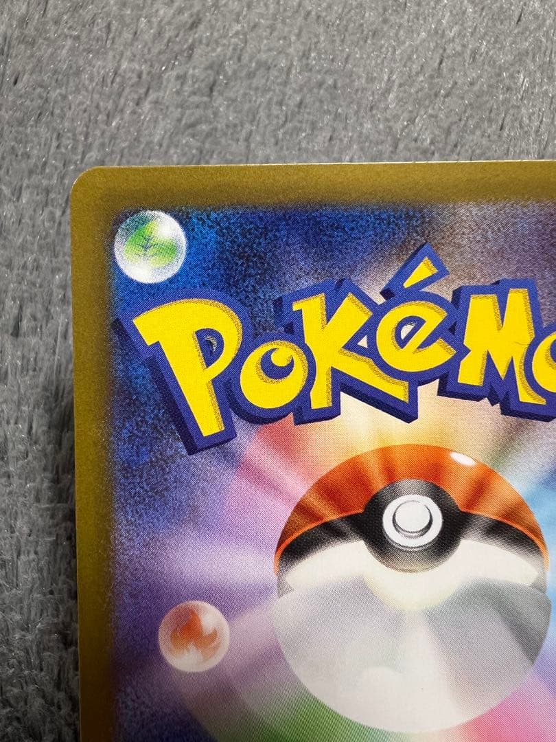 ポケモンカードゲーム　メイのはげまし SAR ムニキスゼロ