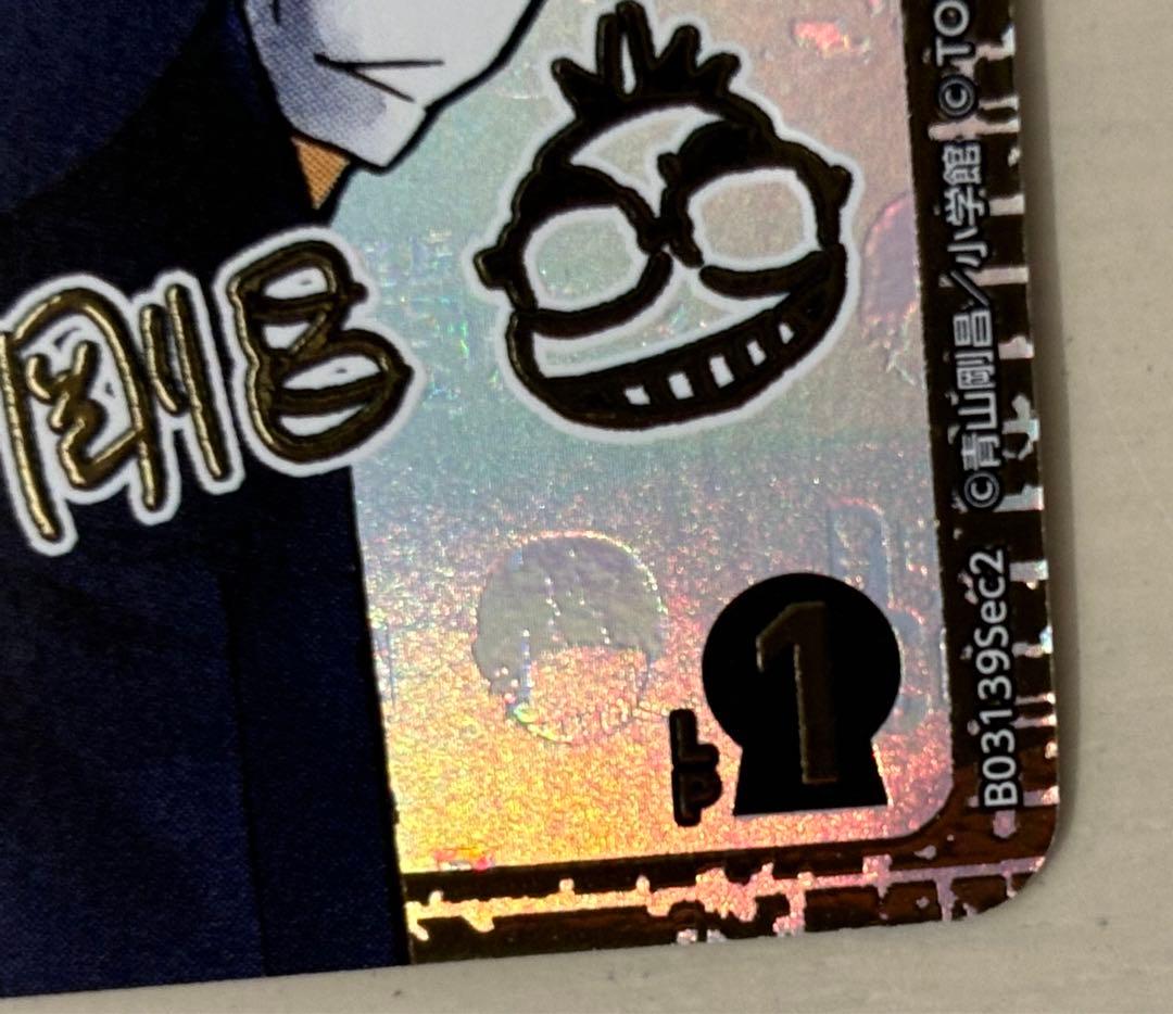 赤井秀一 :サイン版 SEC [P005](ブースターパック「黒影の襲来」)