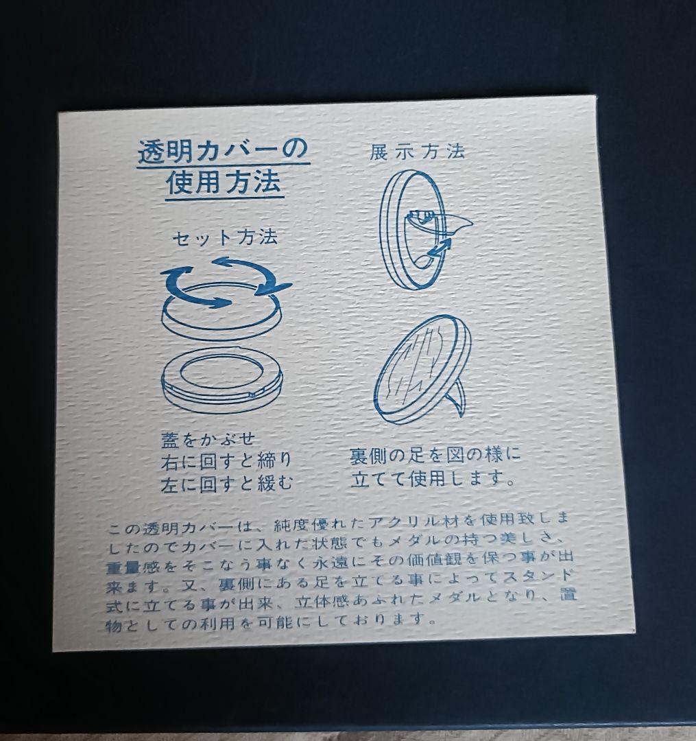 EXPO75沖縄海洋博 記念メダル 銀・銅メダルケース・小冊子セット