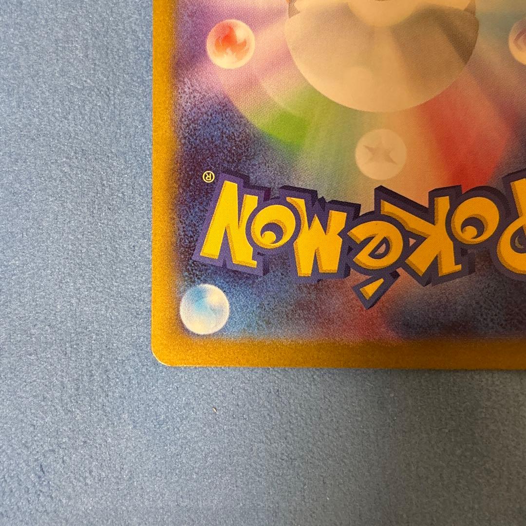 か*ん様 メイのはげまし SAR 115/080 ポケモンカード