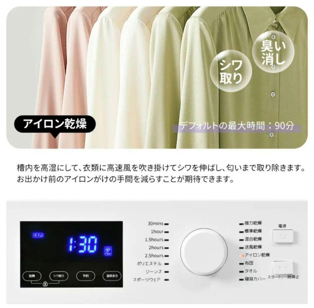 専用再出品 衣類乾燥機 LED画面 ハイグレード大容量 全国家財便配送