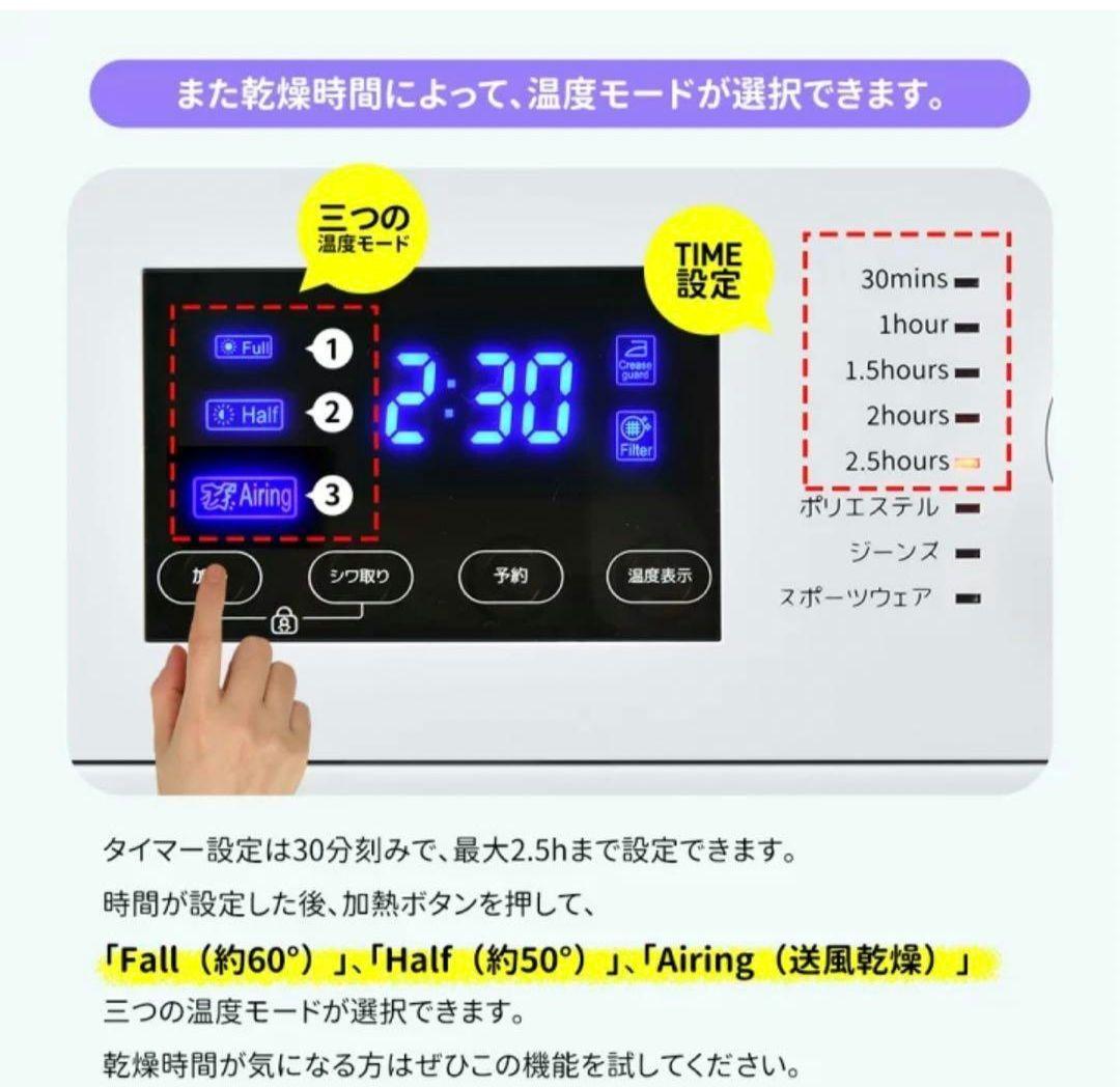 専用再出品 衣類乾燥機 LED画面 ハイグレード大容量 全国家財便配送