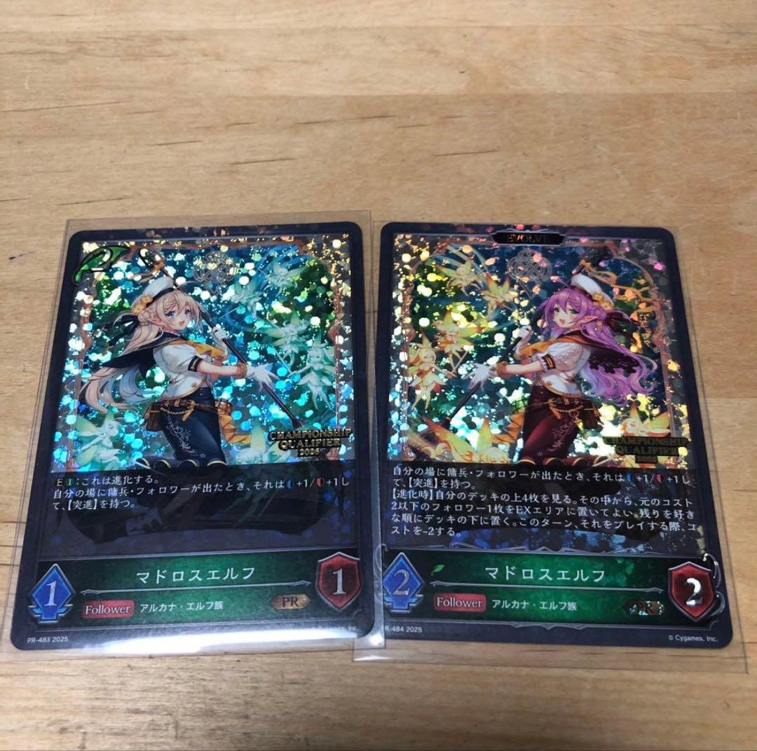 マドロスエルフ　エリア予選プロモ進化前後セット