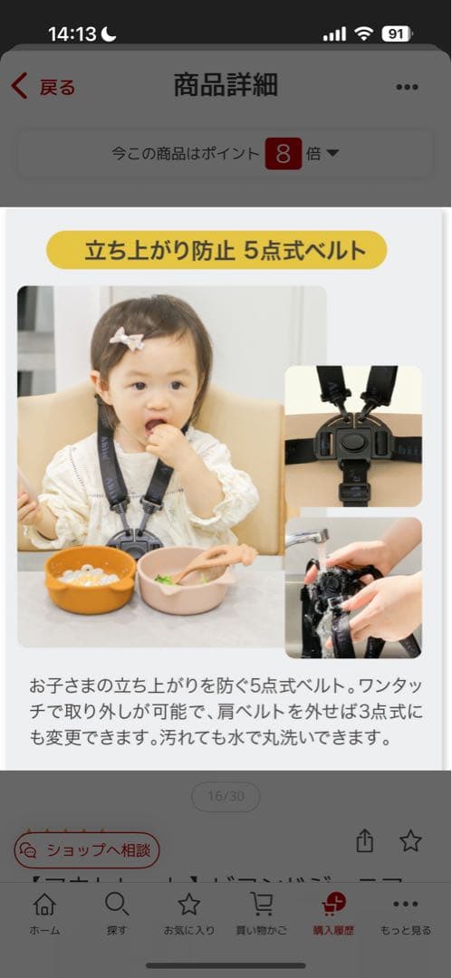 【エコメルカリ便限定】【美品】ビヨンドジュニア ベビーチェア