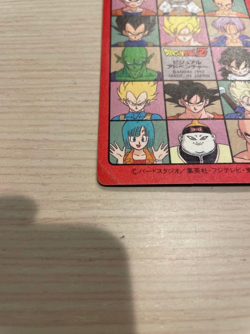 ドラゴンボール　ビジュアルアドベンチャー　カード　3枚セット