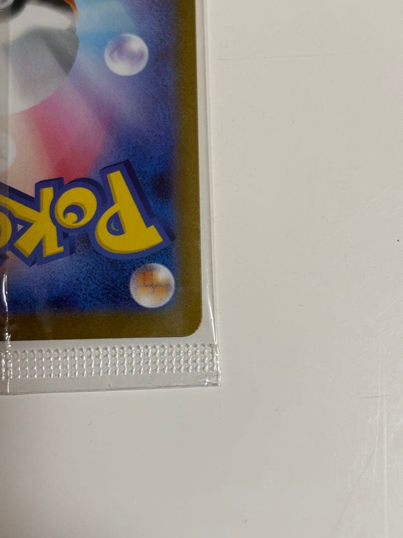 フクオカのピカチュウ 未開封