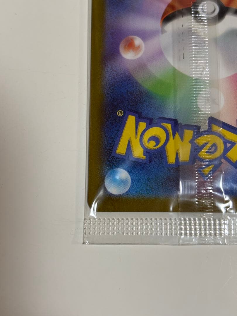 フクオカのピカチュウ 未開封