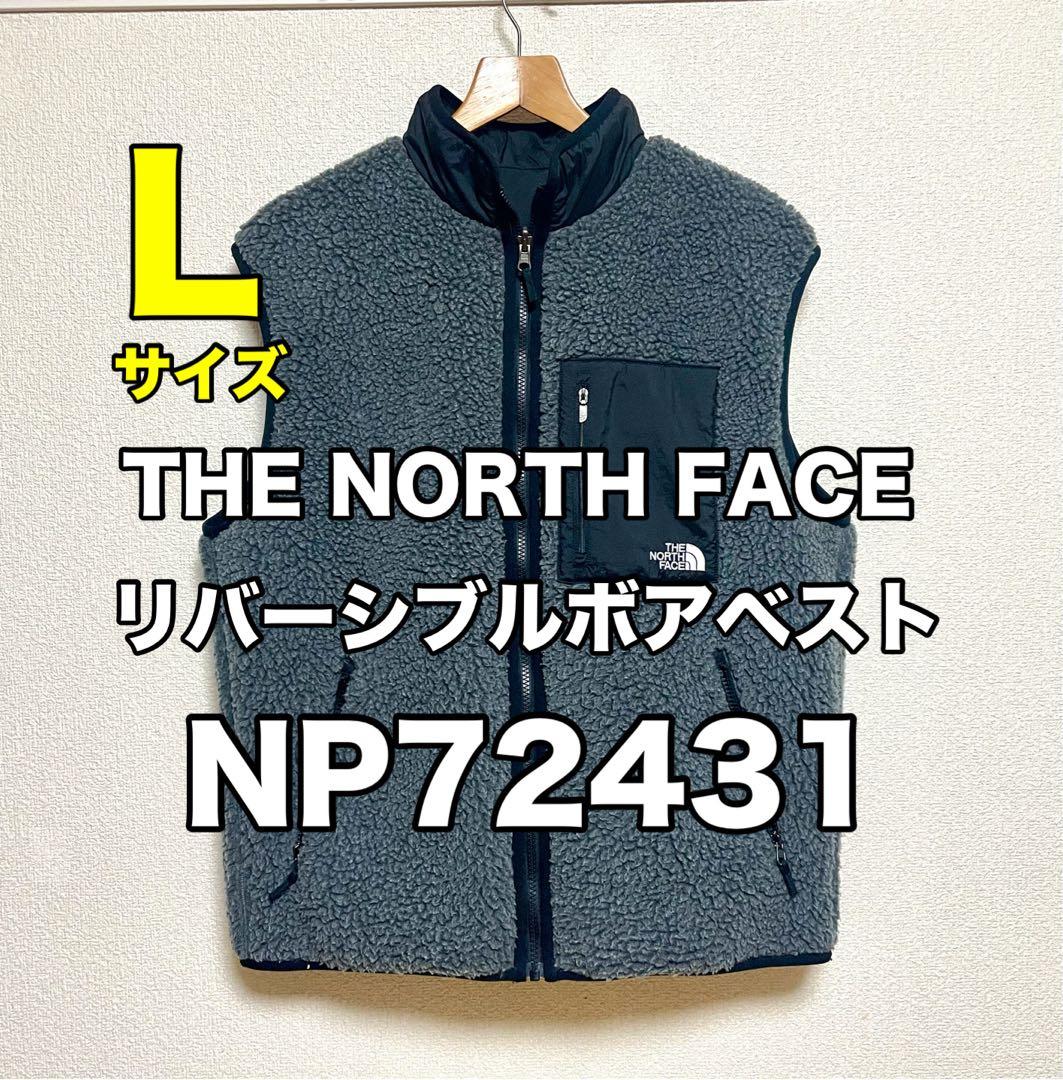 極美品 リバーシブルボアベスト NP72431 L グレー×黒