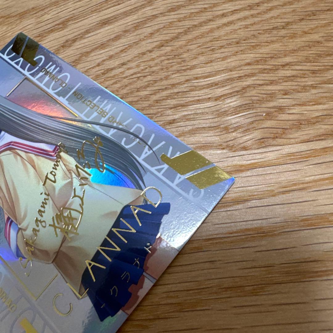 ブシロードカードセレクション CLANNAD 坂上智代 SSP 箔押し 金サイン