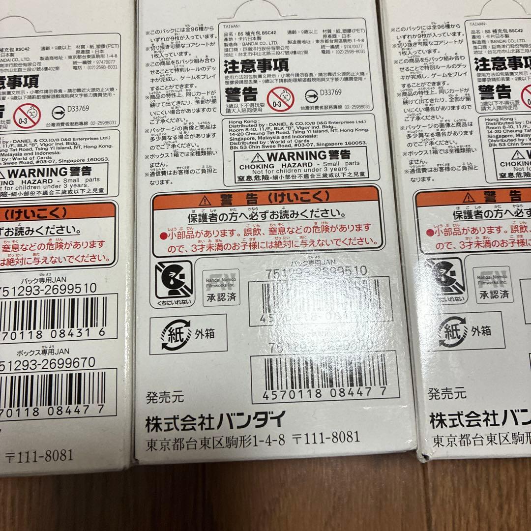 バトルスピリッツ ドラフトブースター 巡るキセキ　3BOX 神攻勢力　17パック