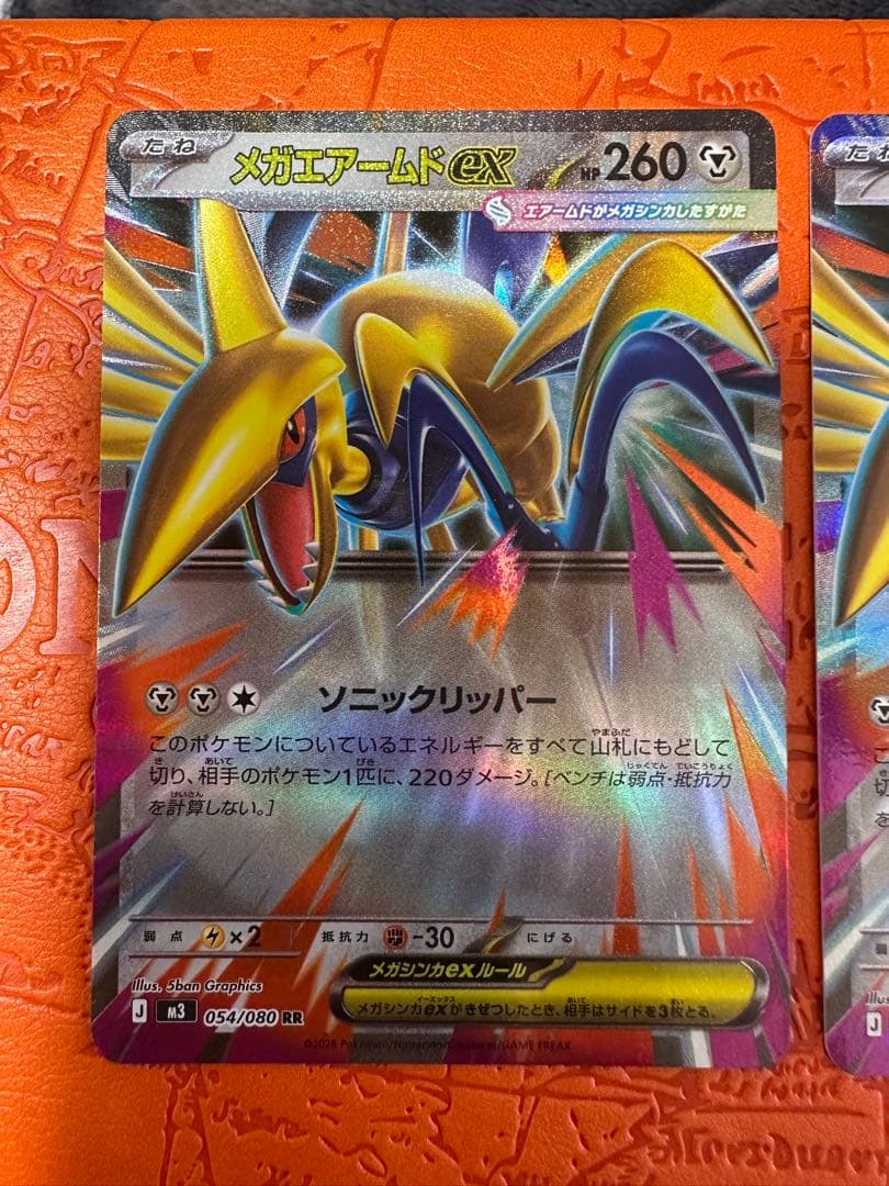 メガエアームドexとメガピクシーex 3枚【エラーカード】文字ホロズレ