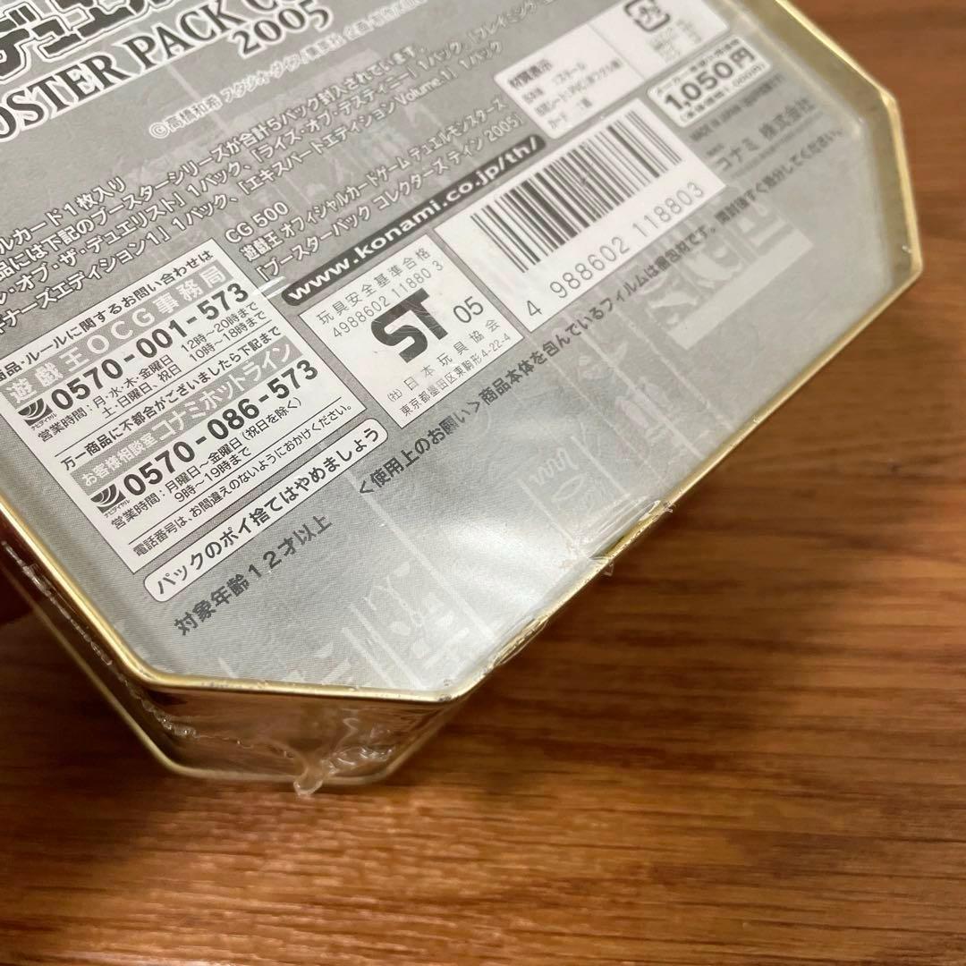 ちくわ様　遊戯王デュエルモンスター　遊戯王tin缶2005 ブースターパック