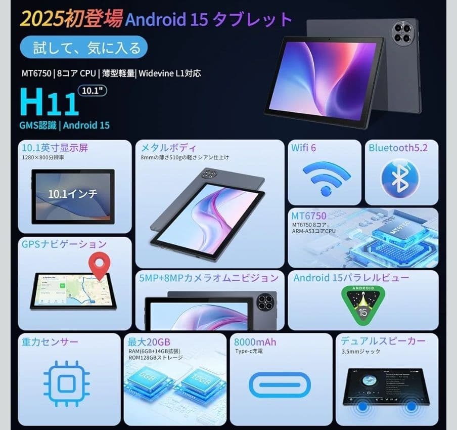 2025 タブレット 10インチ 8000mAh 20GB+128GB+2TB拡