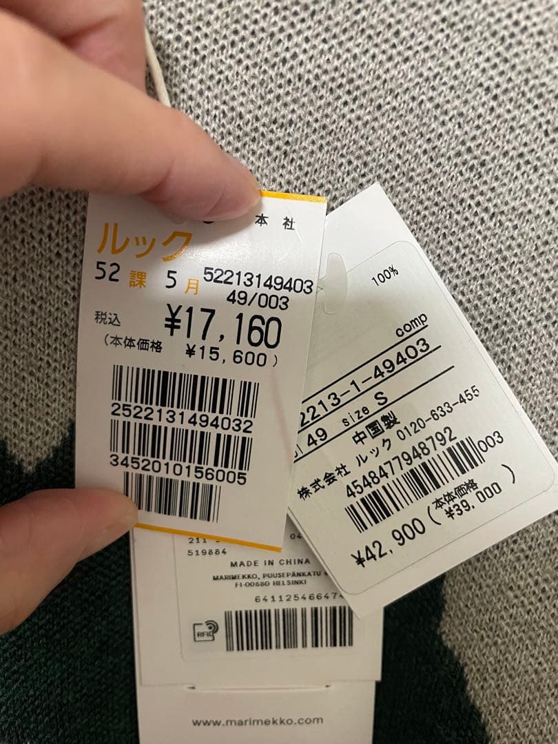 マリメッコ⭐︎未使用⭐︎ニット