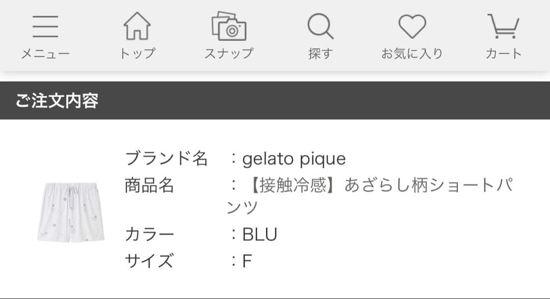 gelato pique あざらし柄　Tシャツ　ショートパンツ　セット