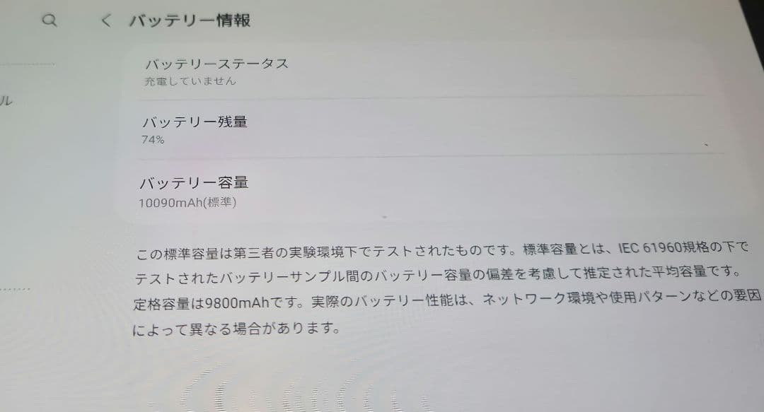 Samsung Galaxy Tab S7+ 5G台湾版ミスティックブロンズ