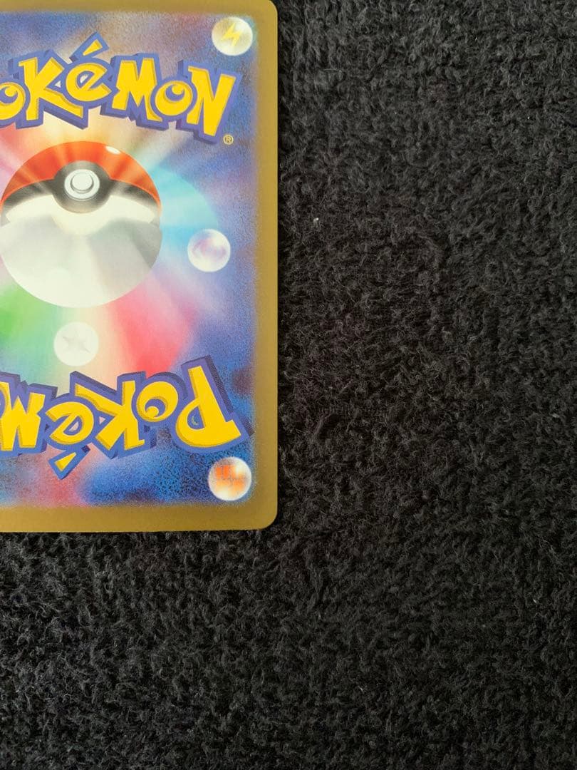 【即日発送】ポケモンカード メイのはげましSAR ムニキスゼロ