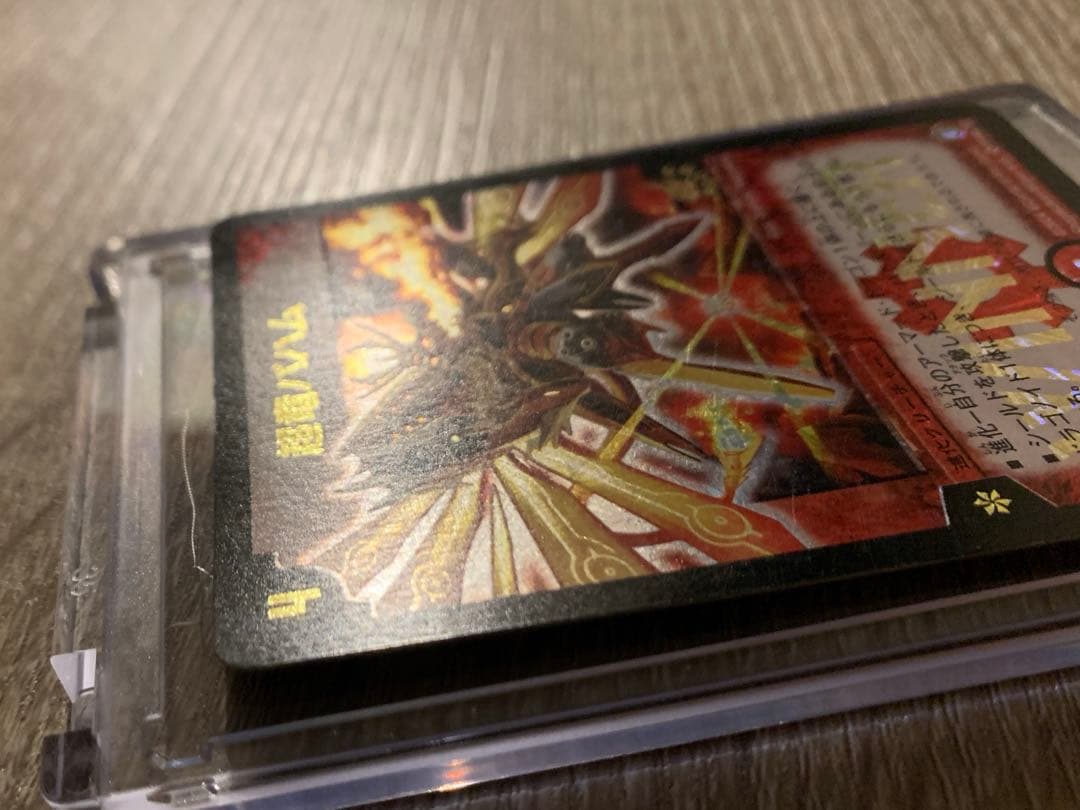 超竜バハム　初期　旧枠　winnerプロモ