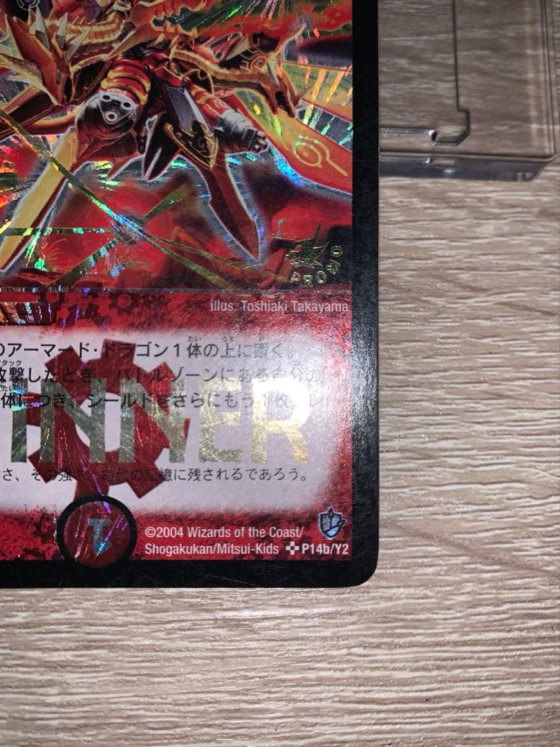 超竜バハム　初期　旧枠　winnerプロモ