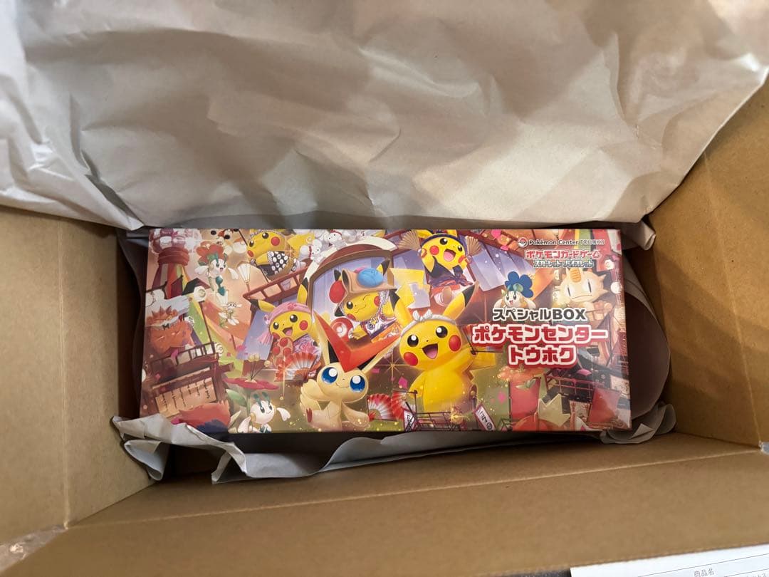スペシャルBOX ポケモンセンタートウホク 未開封