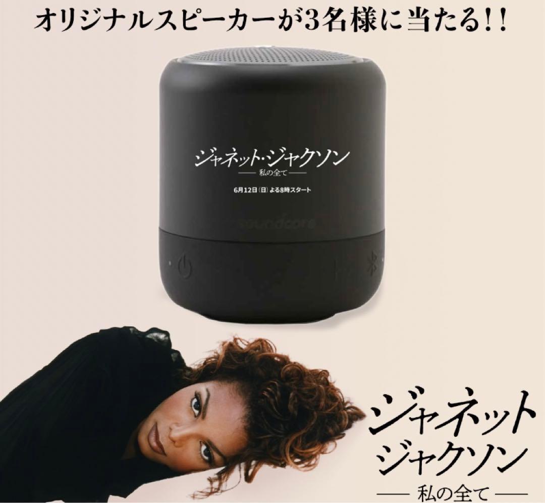 Anker Soundcore MINI3 非売品 Janet Jackson