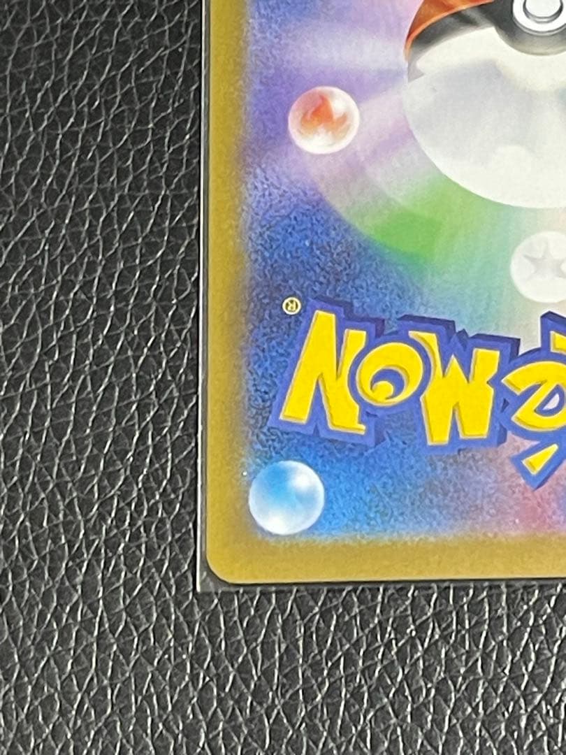 メイのはげまし & メガスターミーex sarセット