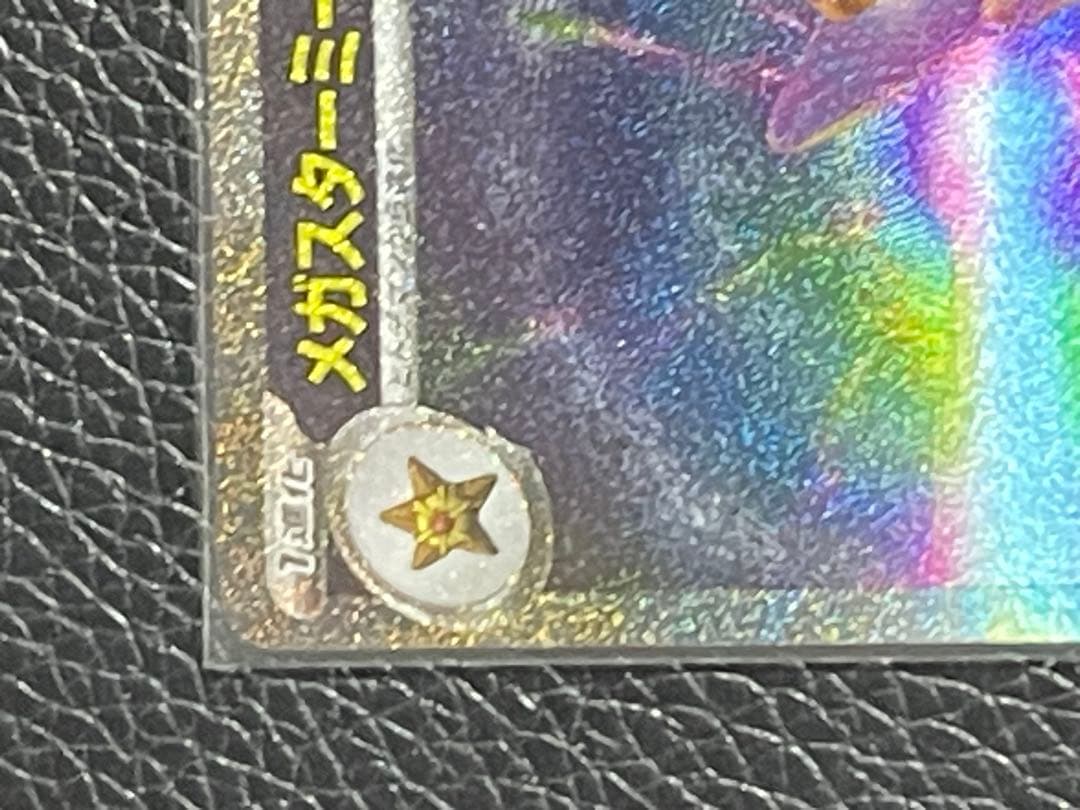 メイのはげまし & メガスターミーex sarセット