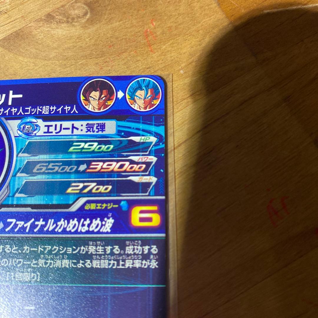 ドラゴンボールヒーローズ　UGM4-SEC ベジット