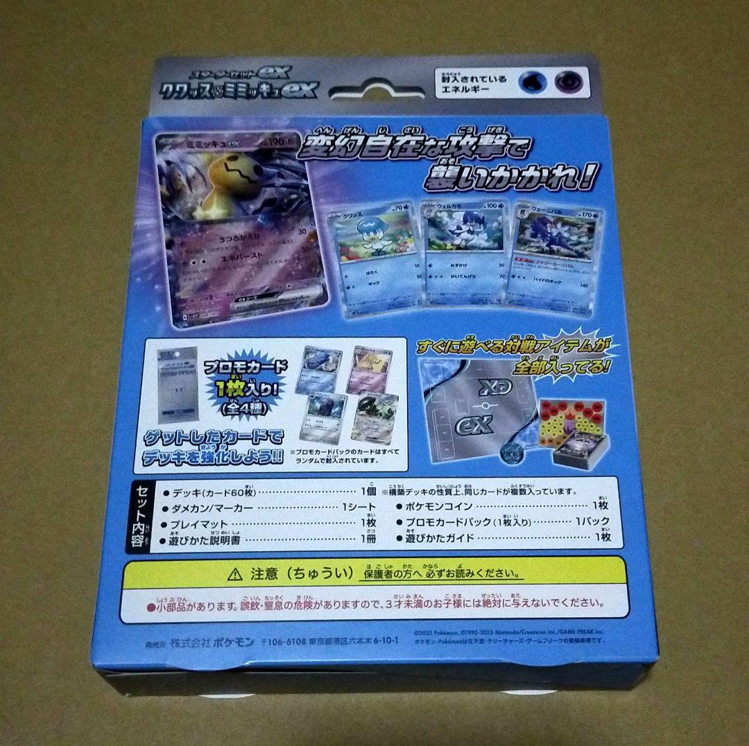 ポケモンカードゲーム・スターターセット×6箱まとめて！！
