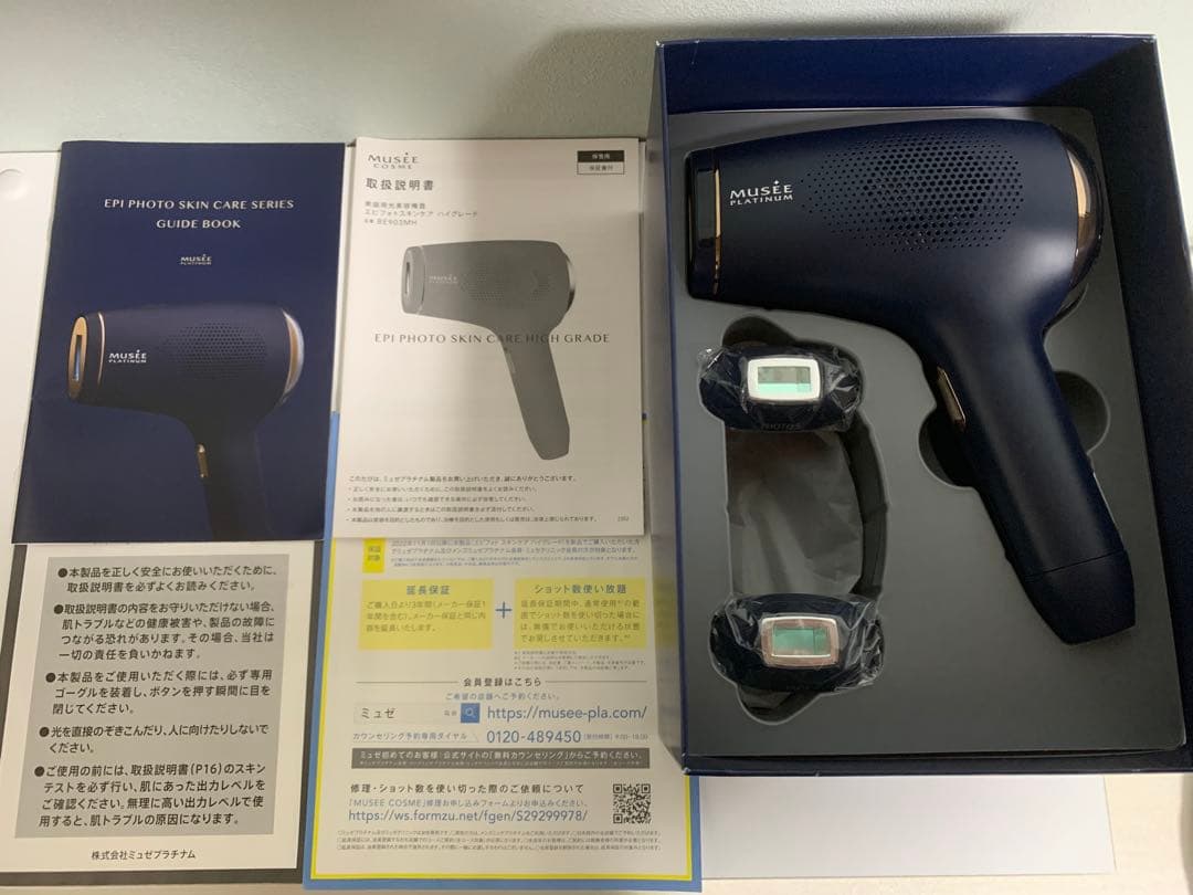 MUSEE エピフォト スキンケア ハイグレード BE903MH 光美容機器