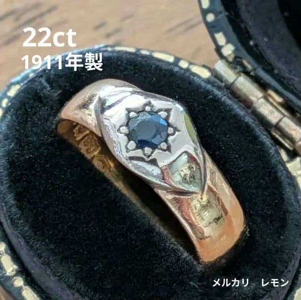 アンティーク 22金 サファイア バンドリング 英国 純金