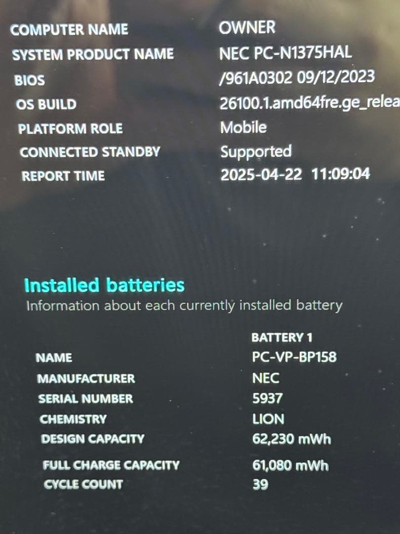 NEC LAVIE N1375HAL intel 13世代i7 16/512GB