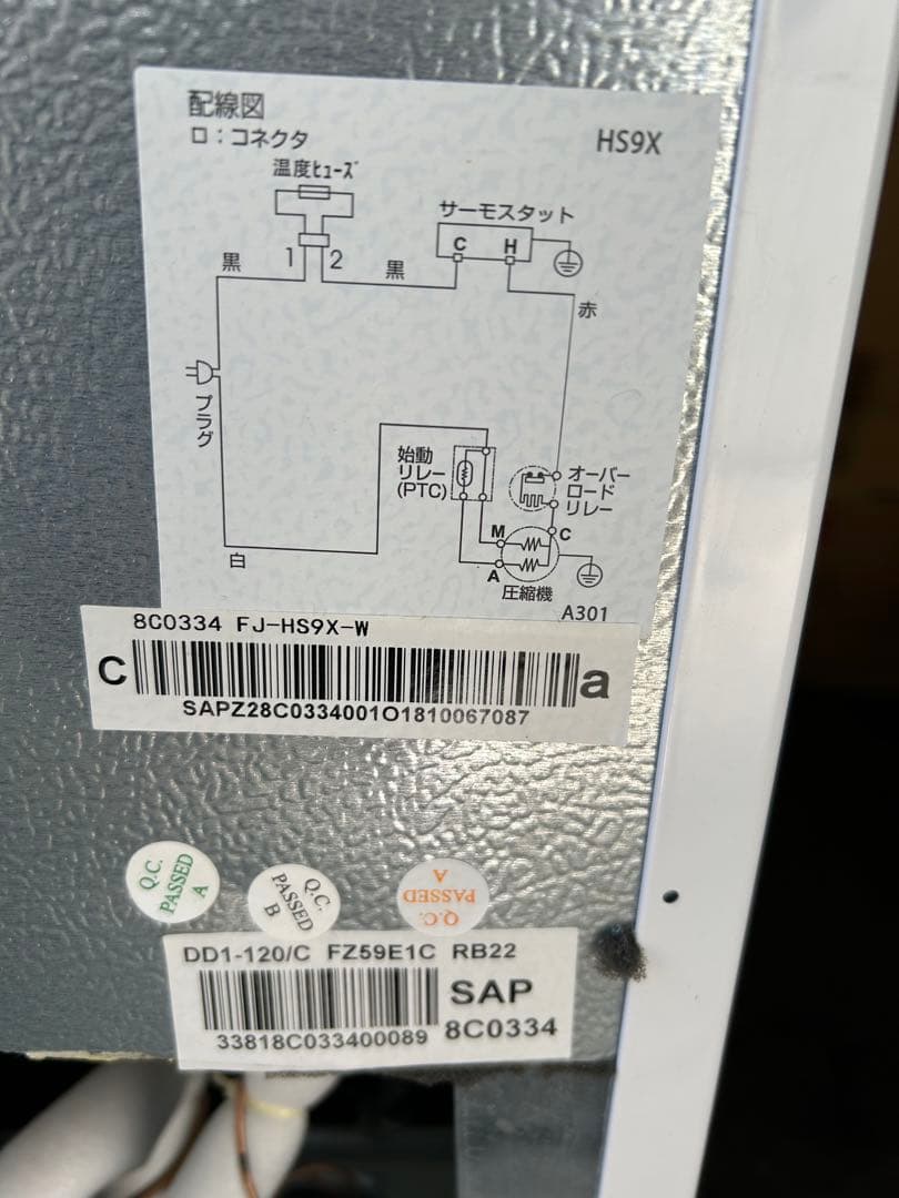 シャープ　ノンフロンFJ-HS9X　冷凍庫