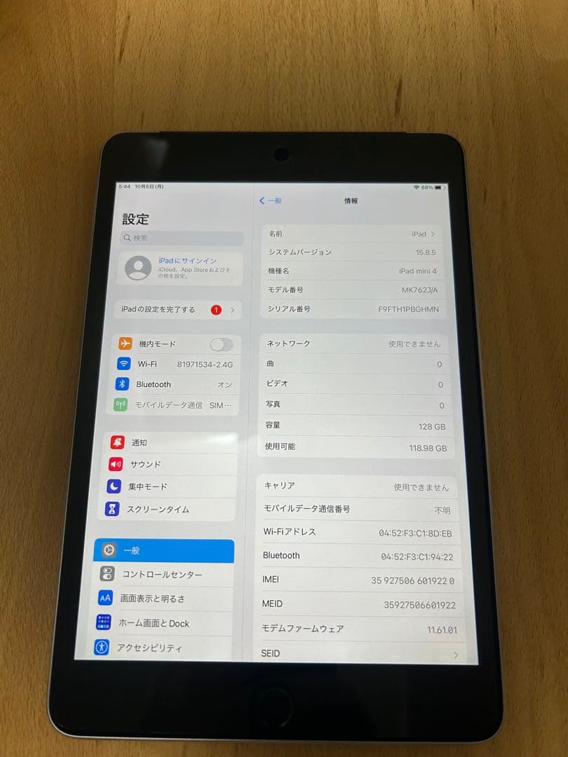 iPad mini4 第4世代 128GB Wi-Fi+Cellular