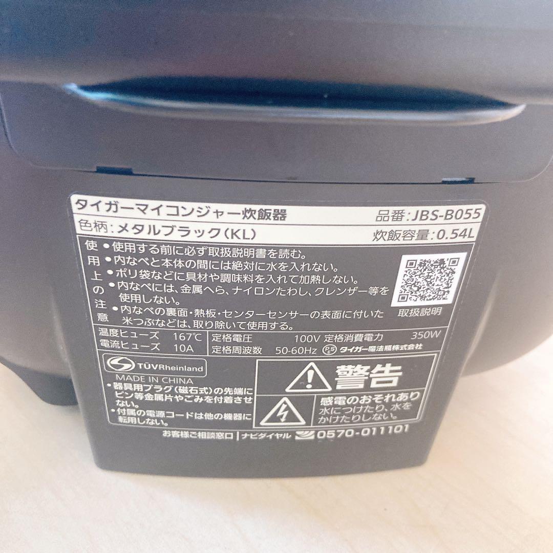 TIGER タイガーマイコンジャー 炊飯器 JBS-A055 ３合炊き 黒特厚釜