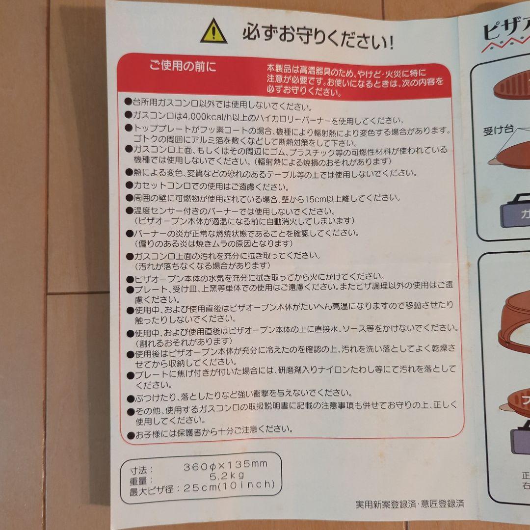 HAKUHO 家庭用ピザ窯 Pizzeria【ピッツェリア】